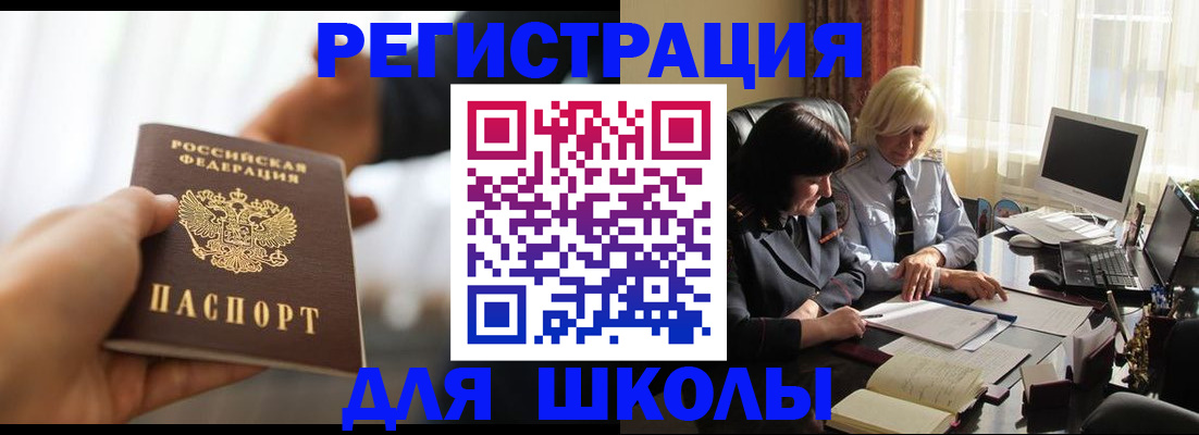 прописка в квартире в Баксане