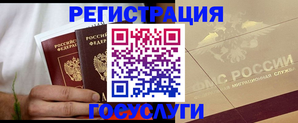 прописка в квартире в Баксане